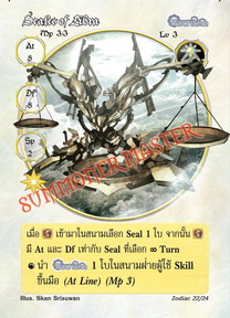 Scales of Libra