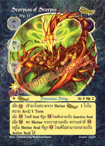 Scorpion of Scorpio