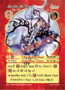 Lao Hu, the Tiger