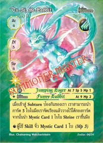 Tu Zi, the Rabbit