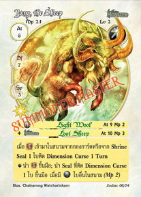 Yang, the Sheep