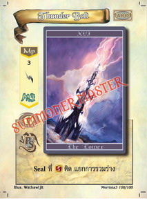Thunder Bolt