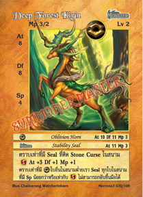 Deep Forest Kirin