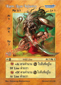 Karn, Leon Infantry
