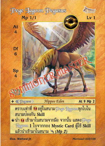 Pege Lagoon Pegasus