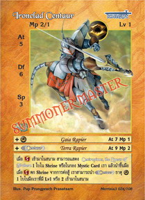 Ironclad Centaur