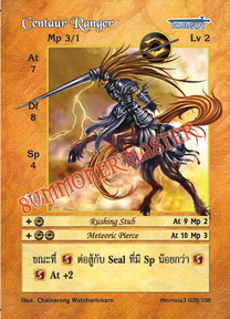 Centaur Ranger
