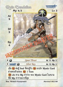 Ruin Vandalion
