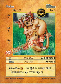 Golion