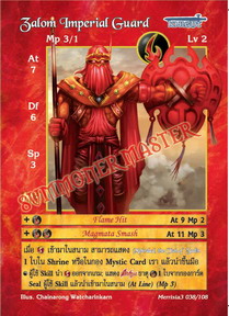 Zalom Imperial Guard