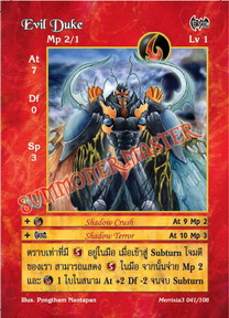 Evil Duke