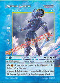 Merman General