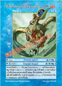 Emerald Griffin General