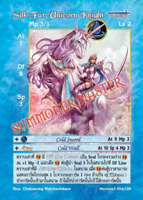 Silk Fur Unicorn Knight