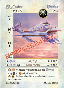 Sky Cruiser