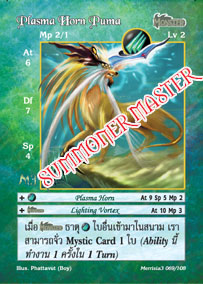 Plasma Horn Puma