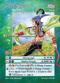 Gusty Magician