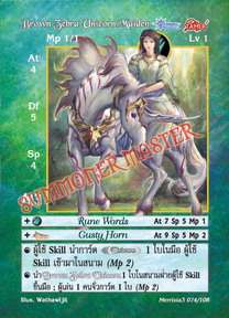Brown Zebra Unicorn Maiden