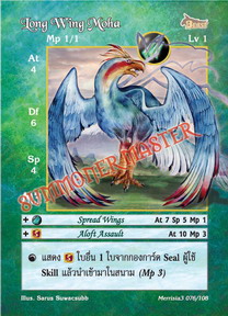 Long Wing Moha