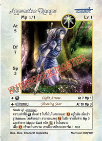 Apprentice Ranger