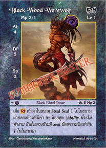 Black Wood Werewolf