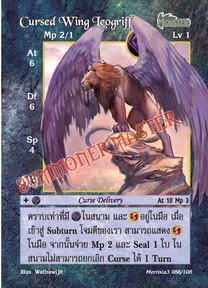 Cursed Wing Leogriff