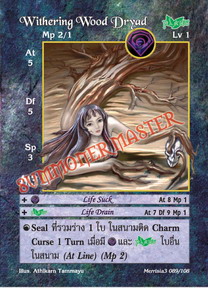 Withering Wood Dryad
