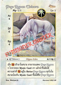 Pege Lagoon Unicorn