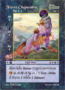 Fierce Chupacabra