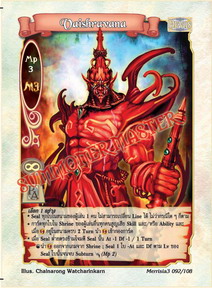 Vaishravana