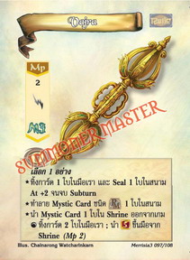 Vajra