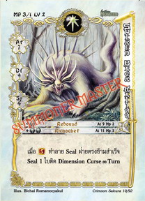 Spiked Back Kaijuu