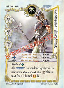 Nikkou Soldier