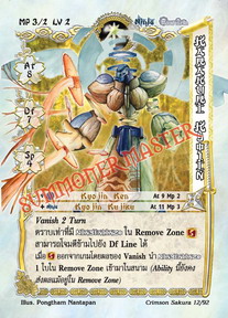 Karakuri Kyojin