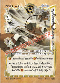Karakuri Killer Doll