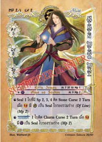 Kirin Miko Mai