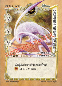 Tsuchi Kamaitachi