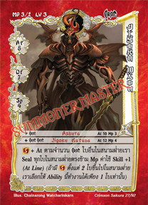 Jigoku Maou