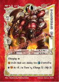Volcanic Oni