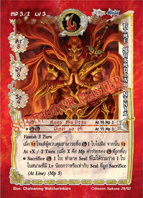 Fire Guardian Ninja