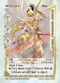 Light Guardian Ninja