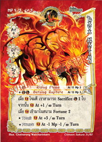 Lava Kaijuu