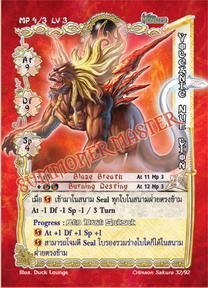 Volcanic Nue Lion