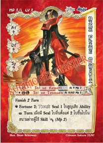 Dark Flame Onmyoji
