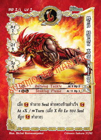 Red Burn Arumajiro