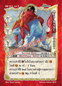 Red Mane Shishi