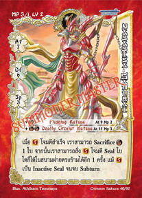 Nagagisa Samurai