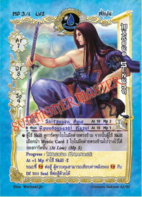 Makoto Sentsu