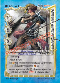 Setsu Kuranosuke