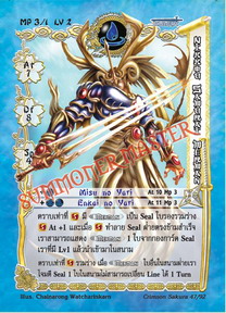Nikkou Samurai Merman